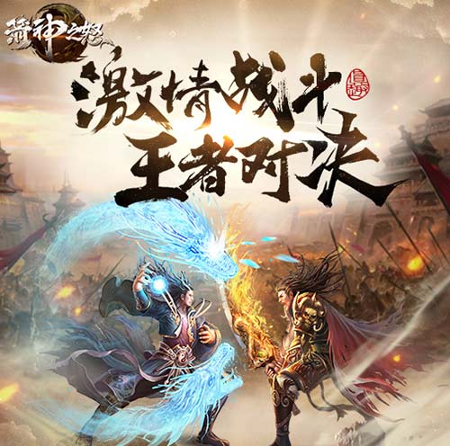 魔幻手游巨制9377《箭神之怒》10月26日首发