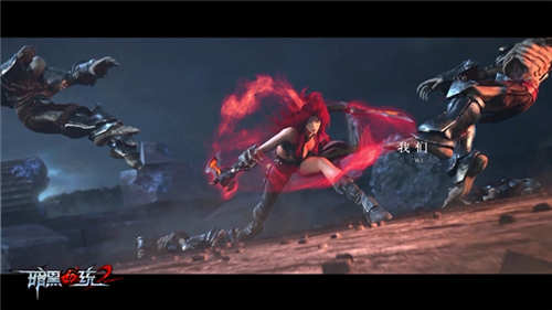 真男人战出来《暗黑血统2》11.16公测CG大片上映
