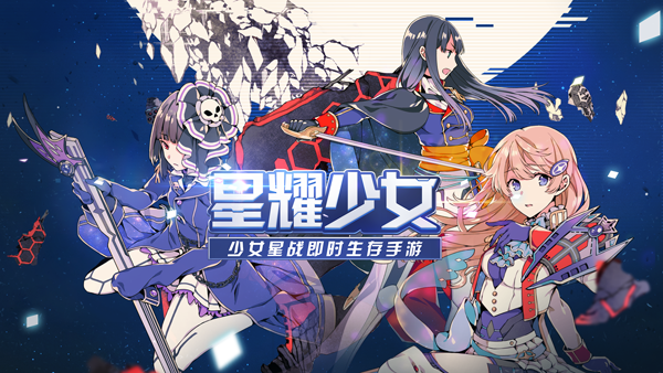 1月29日《星耀少女》公测确定事前登录福利全开