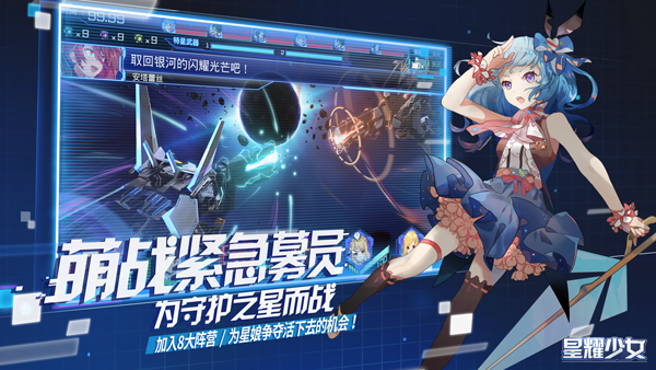 1月29日《星耀少女》公测确定事前登录福利全开