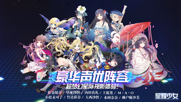 1月29日《星耀少女》公测确定事前登录福利全开