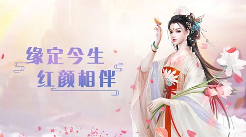 东方仙侠《九幽仙域》1月30号温情上线