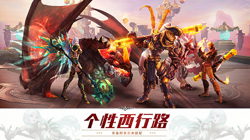 3D血战狠动作MMO《狂暴西游》今日不删档首发