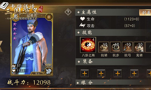 《三国演义最强武将传》首测今日开启