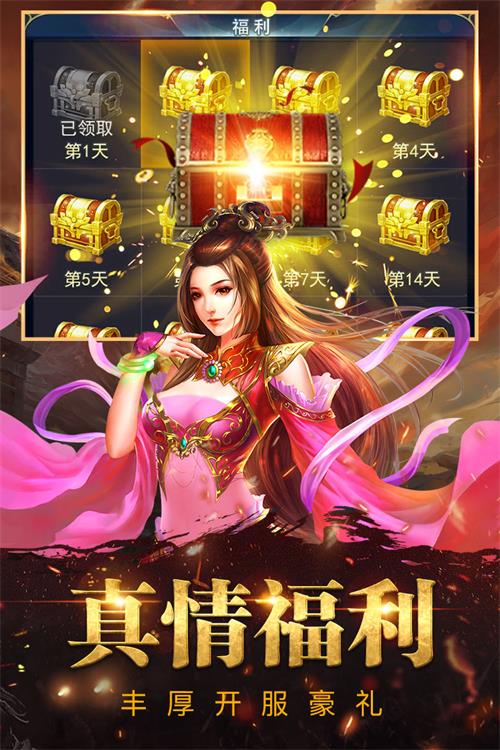 7月31日万道武神首发开启——仙魔纷争大战将起