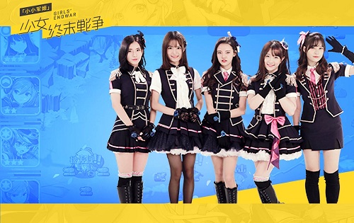 《小小军姬》主题曲舞曲版今日发布SNH48热力献唱
