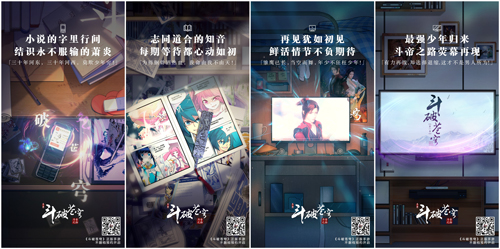 《斗破苍穹：斗帝之路》9月19日不删档开启震撼CG首发