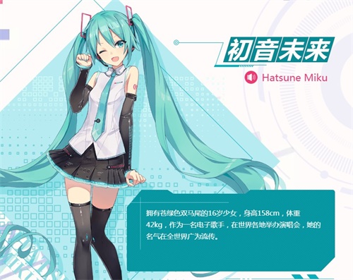 初音未来9.26不删档首次全球巡演即将开启