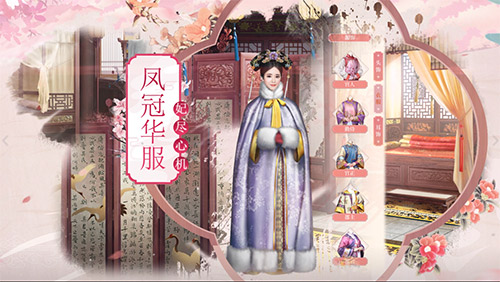 女性向手游《宫廷秘传》4月19日安卓首发