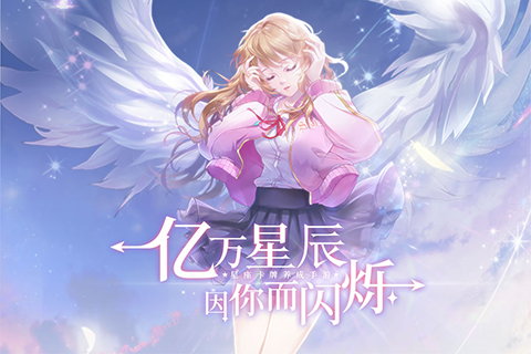 星座卡牌养成手游《我的星座契约》9.24正式开测！