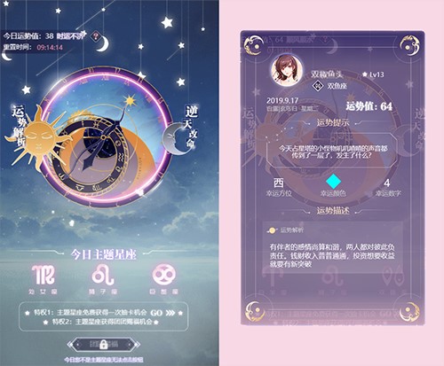 星座卡牌养成手游《我的星座契约》9.24正式开测！