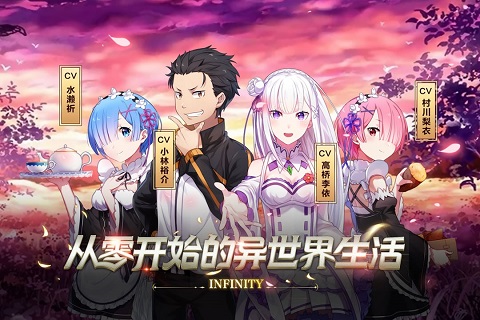 《Re：Zero-INFINITY》删档测试开启无尽的爱与挑战