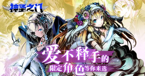 《神圣之门》国服逆袭新生测试3月12日开启！