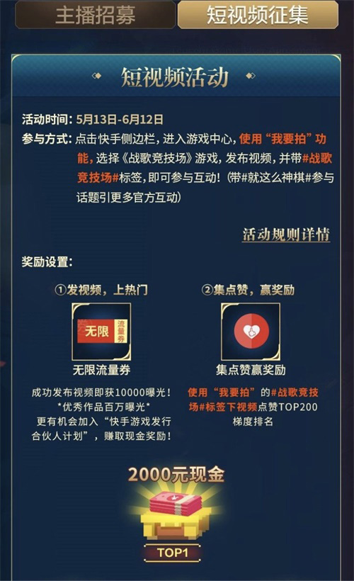 《战歌竞技场》5月13日全平台正式上线！