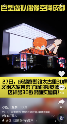 《偶像梦幻祭2》空降成都！全新诠释3DLive音乐手游