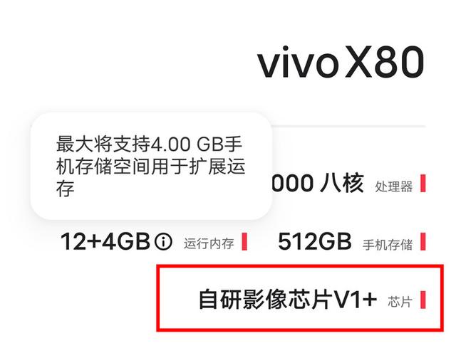 vivo手机x80怎么样（vivo x80值得入手吗）