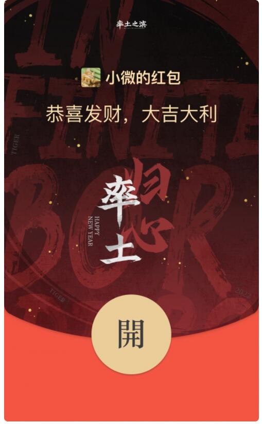 《率土之滨》共创活动邀你参与走向更美好的未来