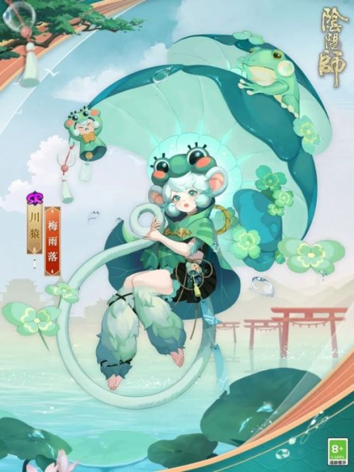 《阴阳师》新皮肤梅雨滴答-猿影林现