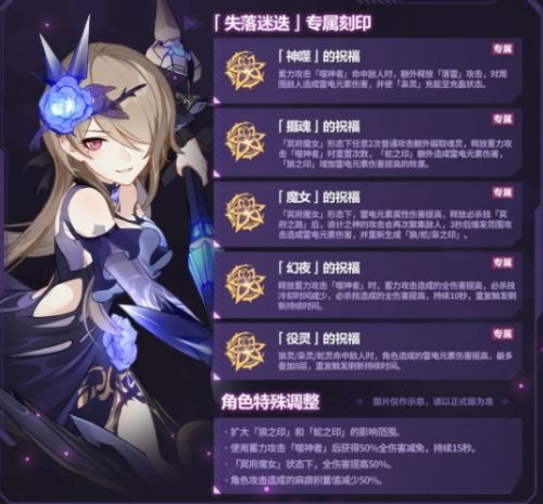 《崩坏3》V5.6测试服计划