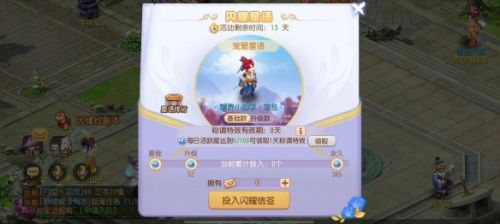 《梦幻西游》手游2022年女神节活动开启