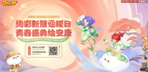 《梦幻西游》手游2022年女神节活动开启