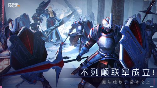 魔法绽放，不列颠联军登录《代号MA》