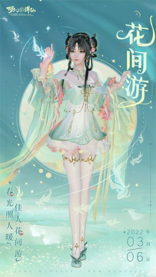 《梦幻新诛仙》3月精彩活动集锦