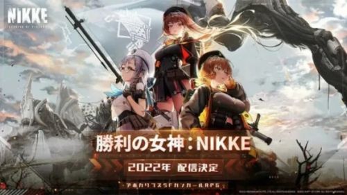 腾讯拿下全球二次元游戏《NIKKE》发行