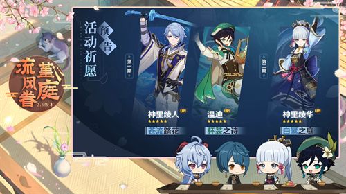 《原神》2.6全新角色神里绫人登场