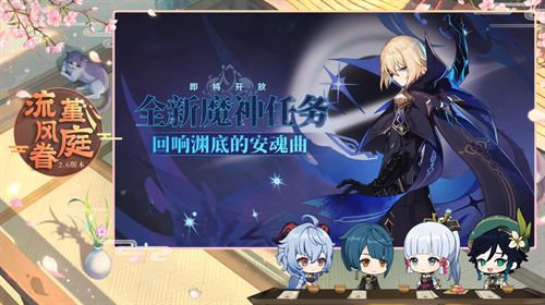 《原神》2.6全新角色神里绫人登场