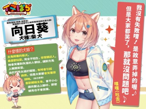 巧克力与香子兰开发商新作《犬娘乐园》公开亮相