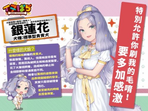 巧克力与香子兰开发商新作《犬娘乐园》公开亮相