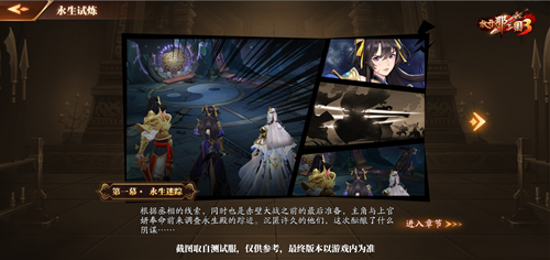 《放开那三国3》链魂武将将登场