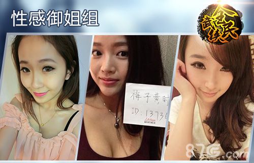 全民武侠最美玩家评选活动火热开展中最赞美女是你吗