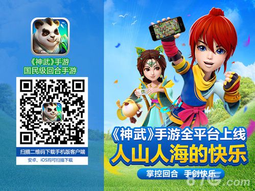 神武手游AppStore销售挺进前三惊喜不断