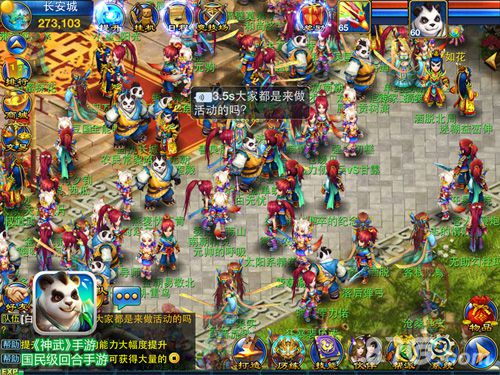 神武手游畅销总榜前十稳定4周MMORPG新现象