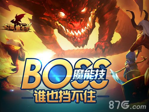 boos要逆袭幻想编年史boos强化方案