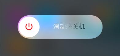 iphone怎么关机[iphone手机关机方法]