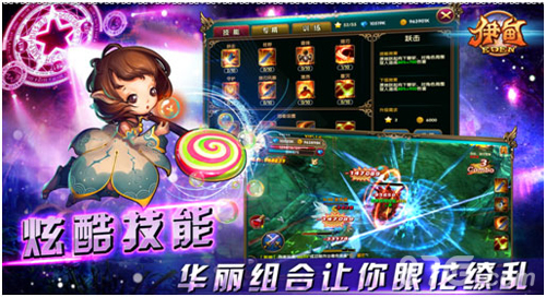 《伊甸》iOS正版登陆离开上帝的日子