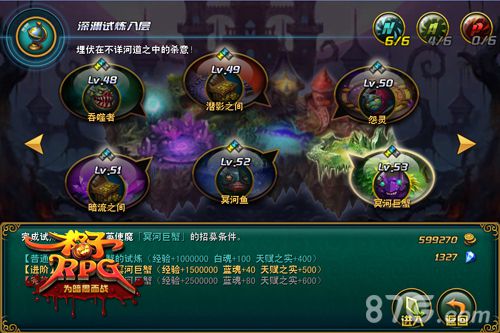 格子rpg使魔培养收藏控福利又来咯