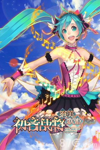 二次元世界《初音战将》动漫大乱斗