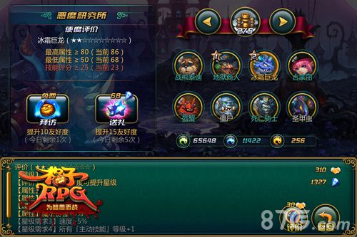 格子RPG使魔系统首曝卖得了萌斗的过神