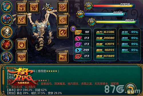 魔神级宠物现世《格子RPG》墨菲斯托华丽登场