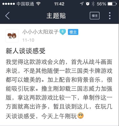 《少年三国志》良心好游戏好评不是只有刷才有的