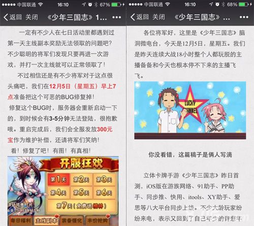 《少年三国志》良心好游戏好评不是只有刷才有的