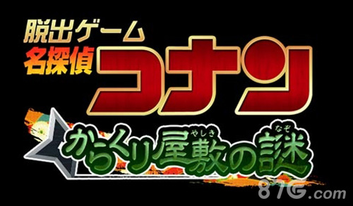 《机关屋之谜》看小学生如何上演逆袭