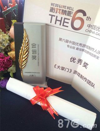 2014金翎奖《大掌门》双重荣耀满载而归