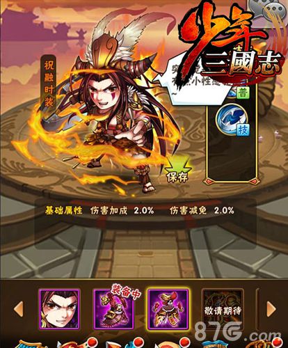 《少年三国志》大军团时代来临新年新资料片等你哟