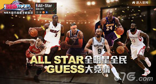 《NBA梦之队》全民大竞猜预热全明星