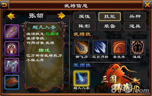 《三国群英HD》五星张郃现世叫阵需要实力